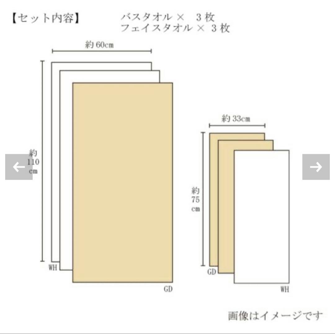 今治謹製　タオルギフトセット　木箱入り