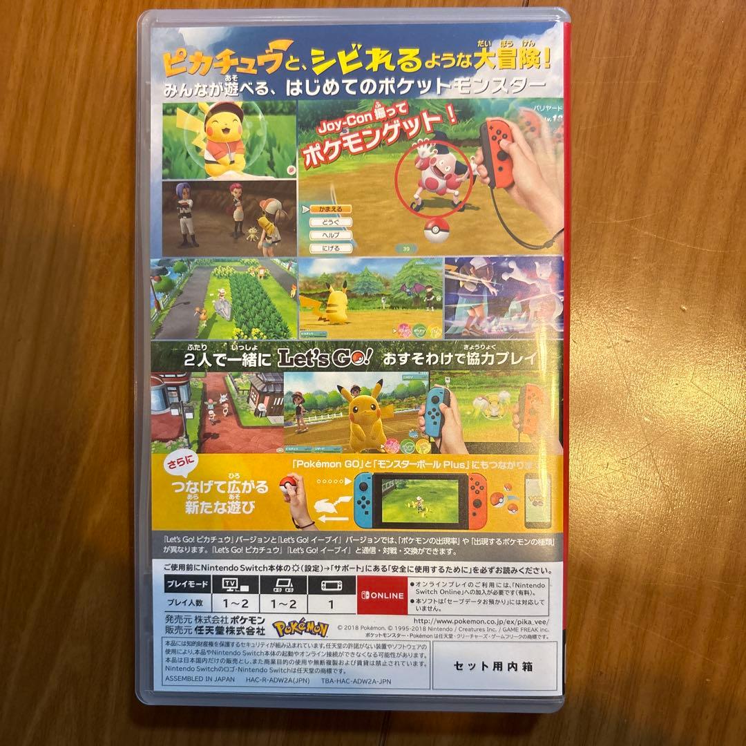 ポケットモンスター Let's Go! ピカチュウ　※モンスターボール有り