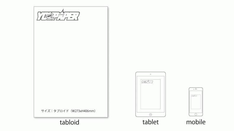 【新版】YOUPAPER 髙橋ひかる 掲載2ページ（ストレート）#6969