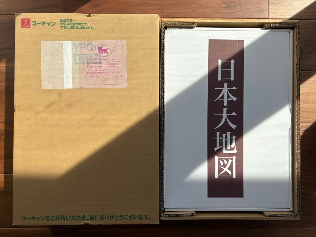 【箱付き美品】日本大地図