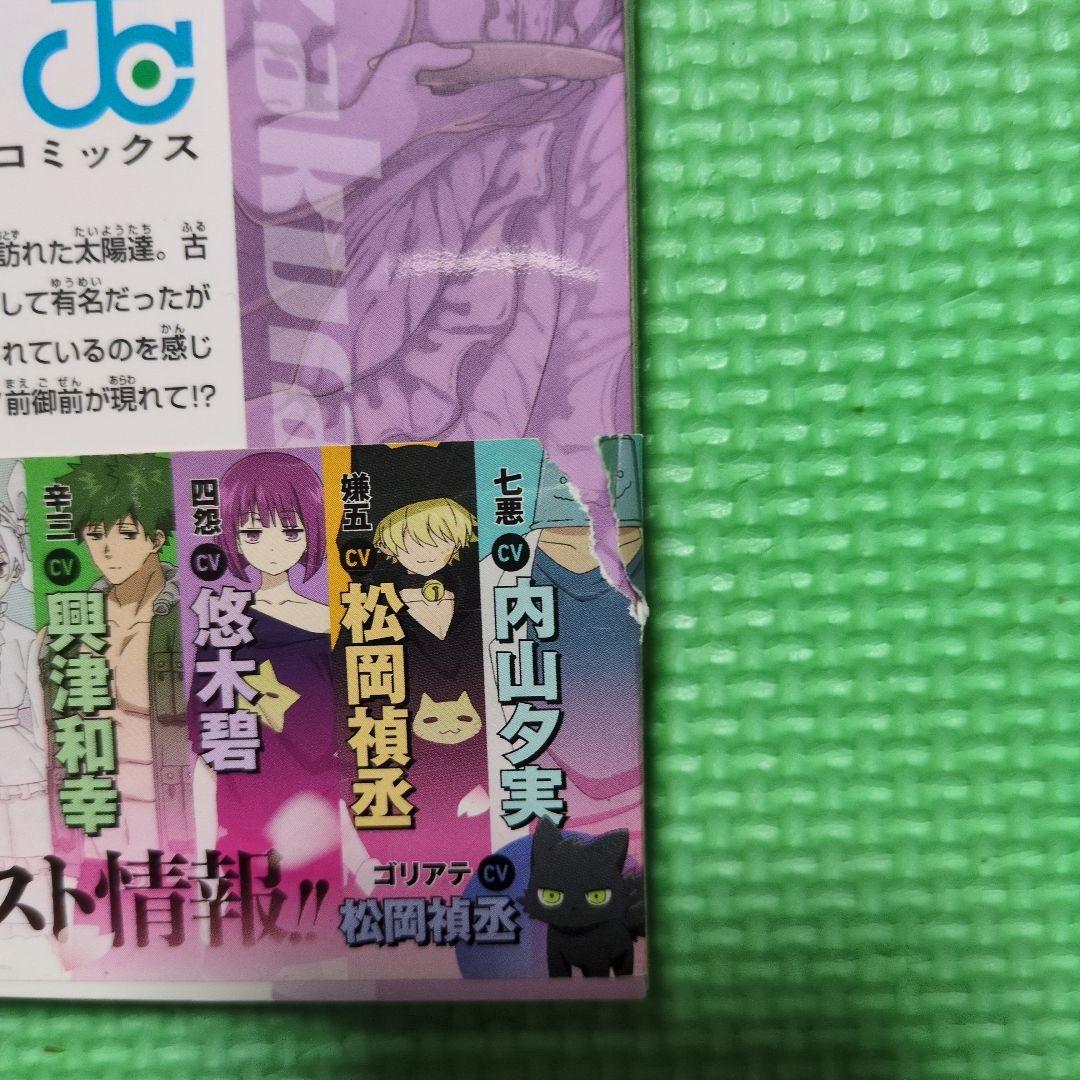 夜桜さんちの大作戦1-24巻　ジャンプコミックス