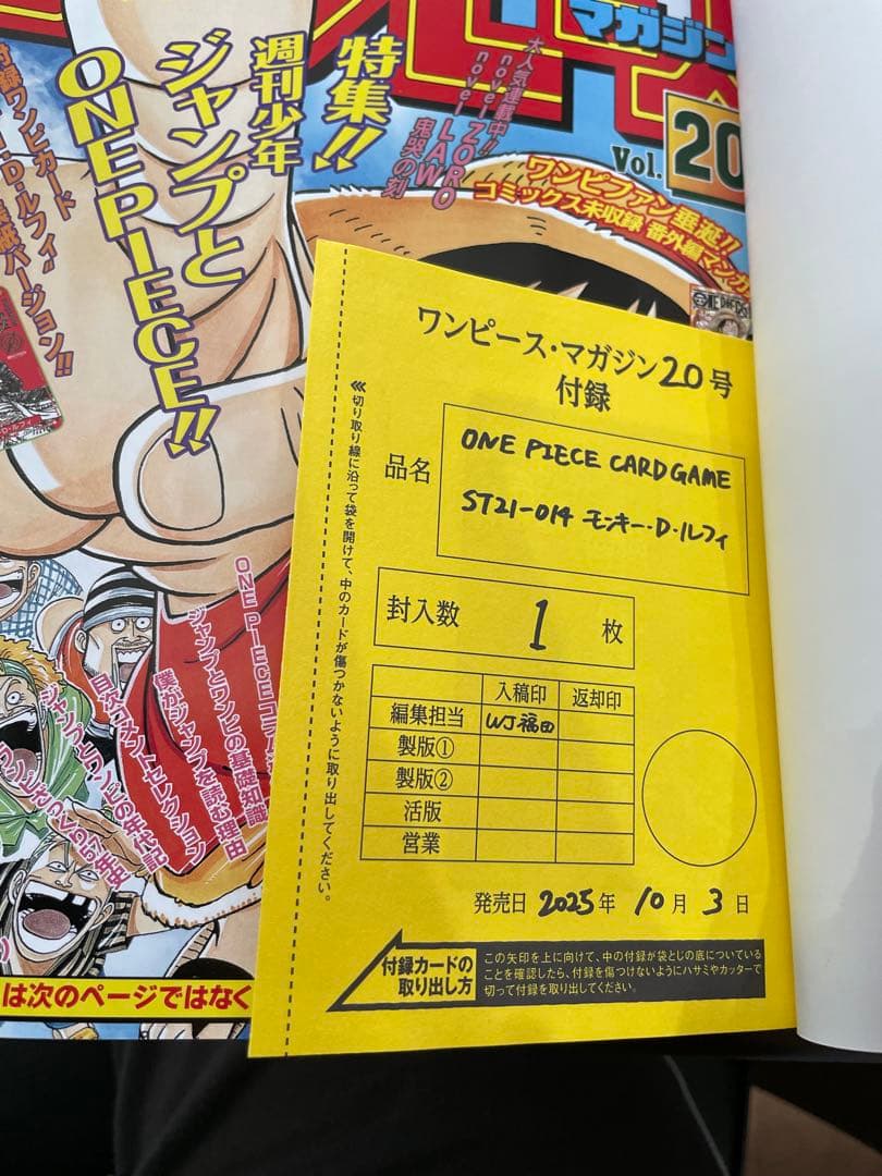プロモ付き　ワンピースマガジン