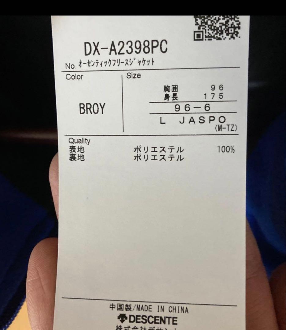 横浜DeNAベイスターズ　オーセンティックフリースジャケット