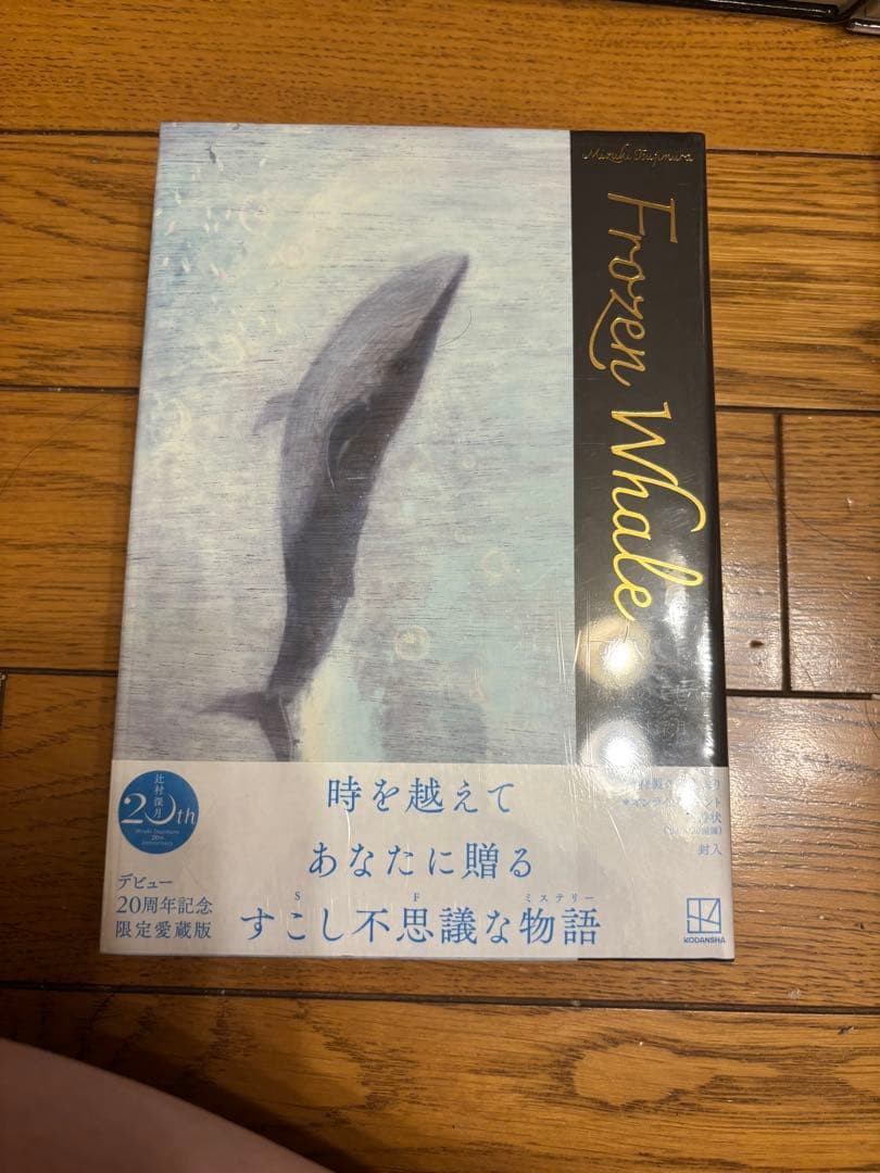 まとめ売り（バラ売り可！）辻村深月　凪良ゆう　道尾秀介　柚月裕子