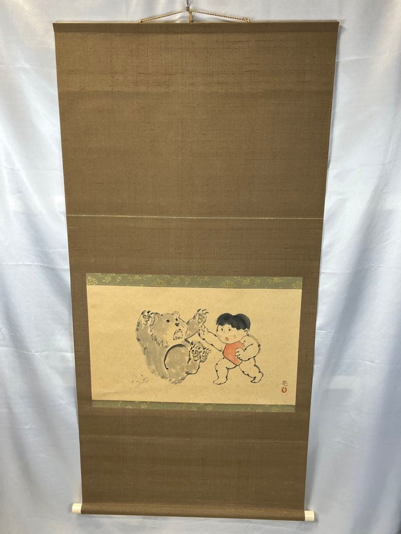 掛軸 北原 亮作「 金太郎 」共箱 1309