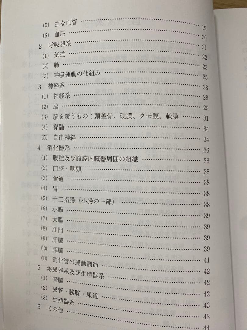 『検視のてびき』福岡県検視業務研究会 編 （部内用・入手困難資料）