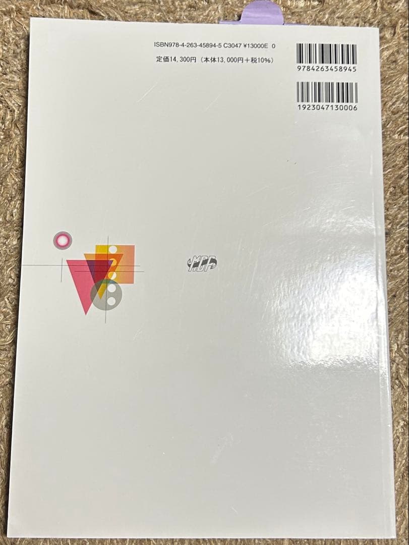 小児歯科学 第6版　新品未使用