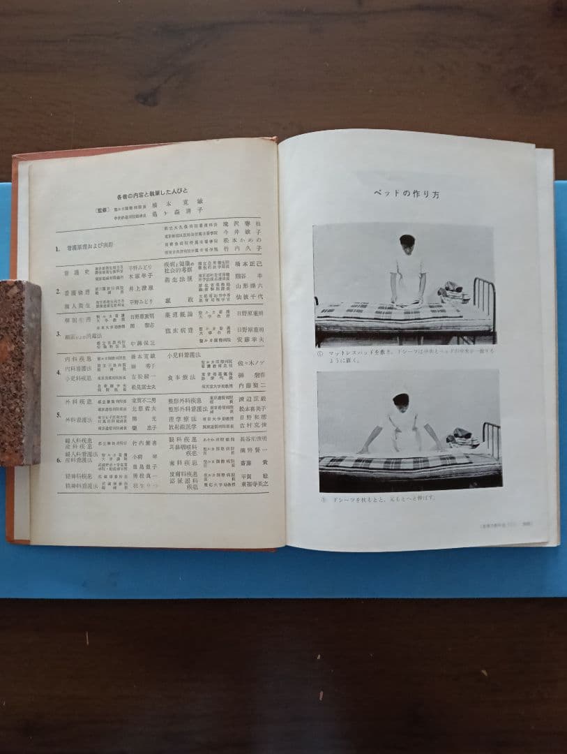 看護学教科書　６冊おまとめ　医学　古書