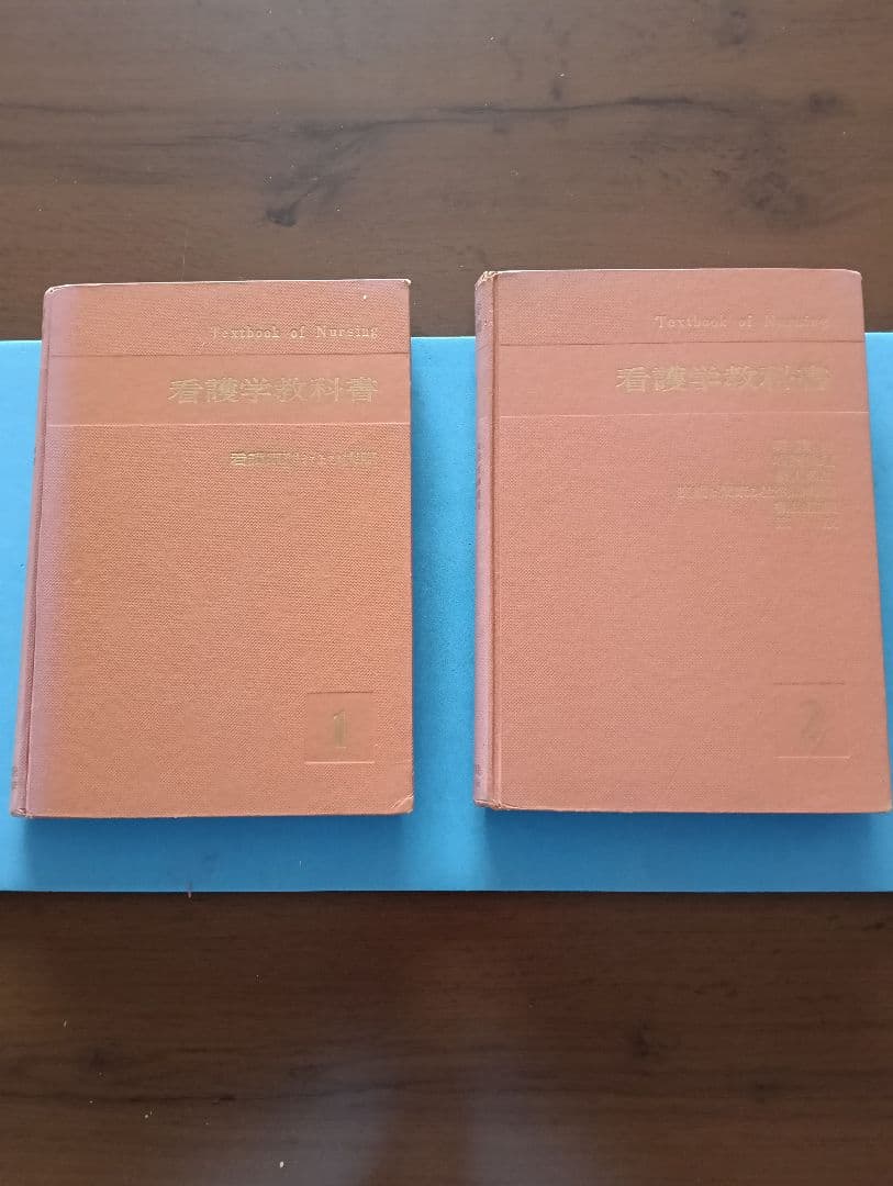 看護学教科書　６冊おまとめ　医学　古書