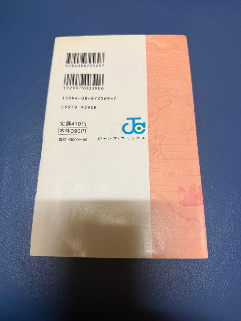 ワンピース　3巻　初版