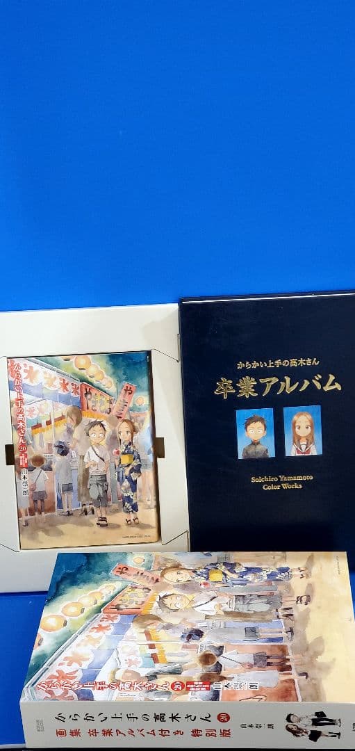 【希少アルバムつき】からかい上手の高木さん 　漫画　全巻　セット　20