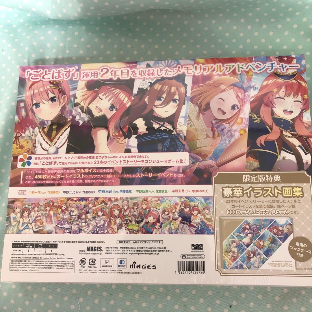 五等分の花嫁 ことばストーリー2nd