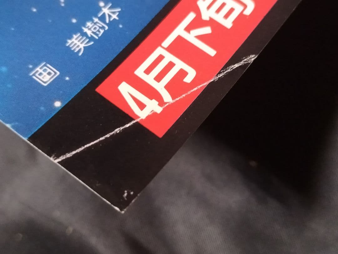 マクロス　ポスター　まとめ売りセット
