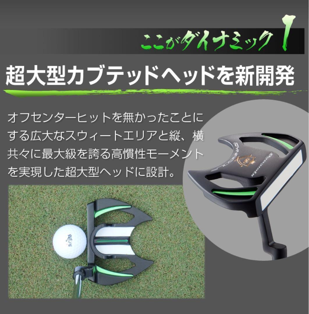新品が超爆安！極太グリップと大型ヘッドの安定感抜群のカッコいいダイナミクスパター