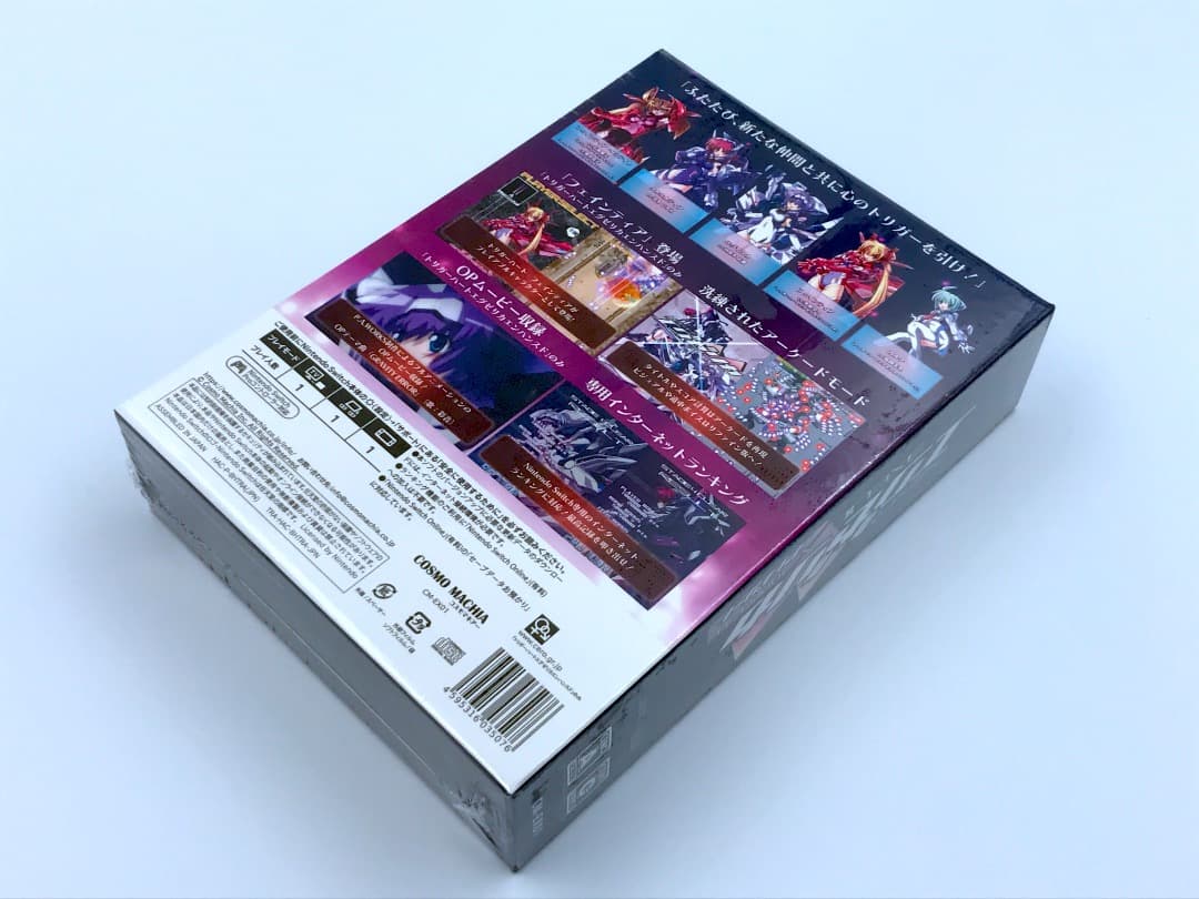 トリガーハート エグゼリカ コンプリート Switch