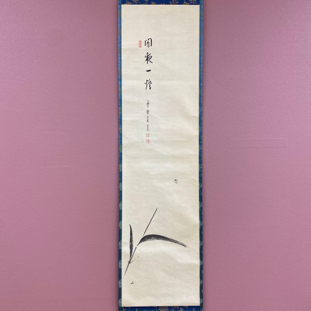 美品 掛け軸 大徳寺 藤田寛道作 蛍画賛「闇夜一燈」共箱 禅語 茶掛け