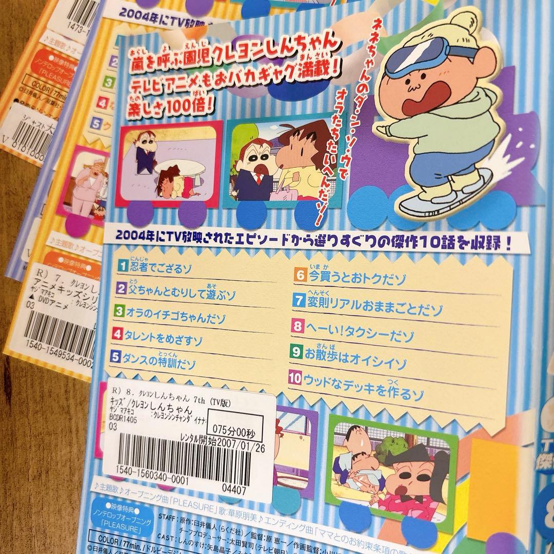クレヨンしんちゃん　DVD 54枚　合計590話　まとめ売り 傑作選　イッキ見