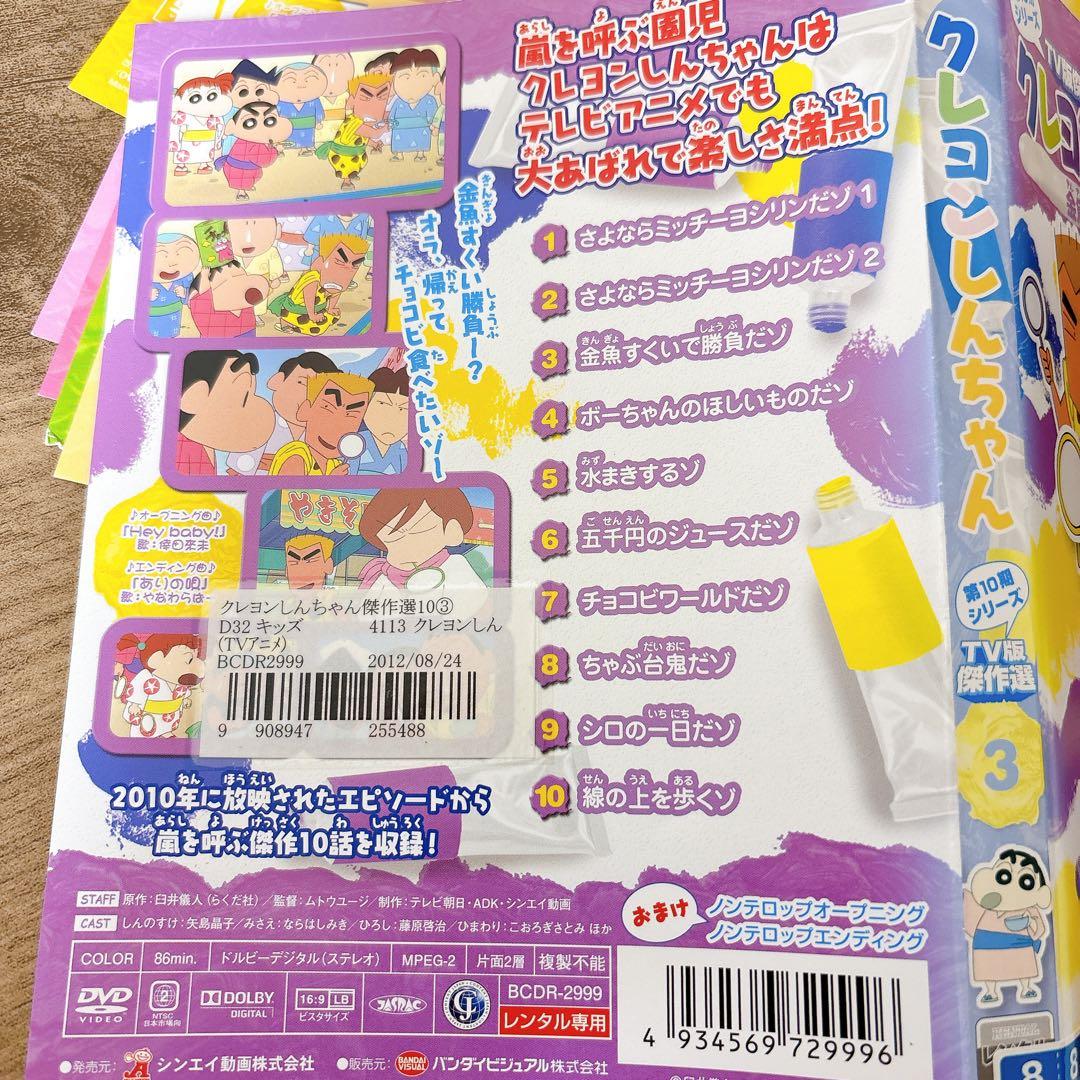 クレヨンしんちゃん　DVD 54枚　合計590話　まとめ売り 傑作選　イッキ見