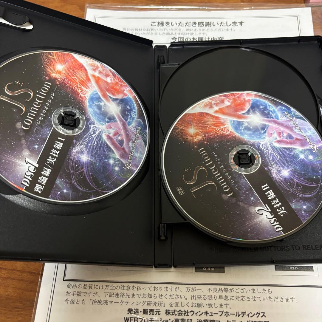 植木 昭憲 JS connection ジセイコネクション