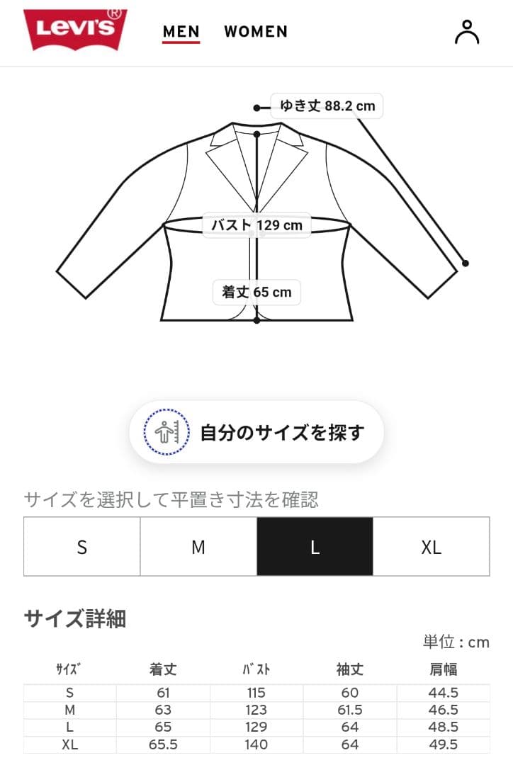 Levi's セカンド デニムジャケット 2nd