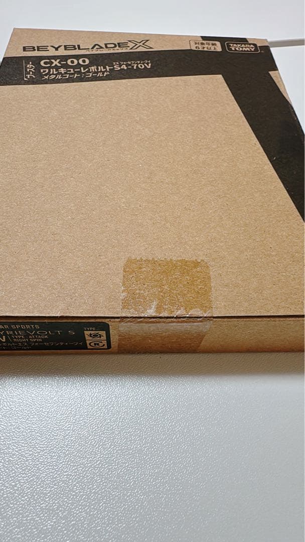 t*e様 【新品未開封】ベイブレードX ワルキューレボルトS4-70V レアベイ