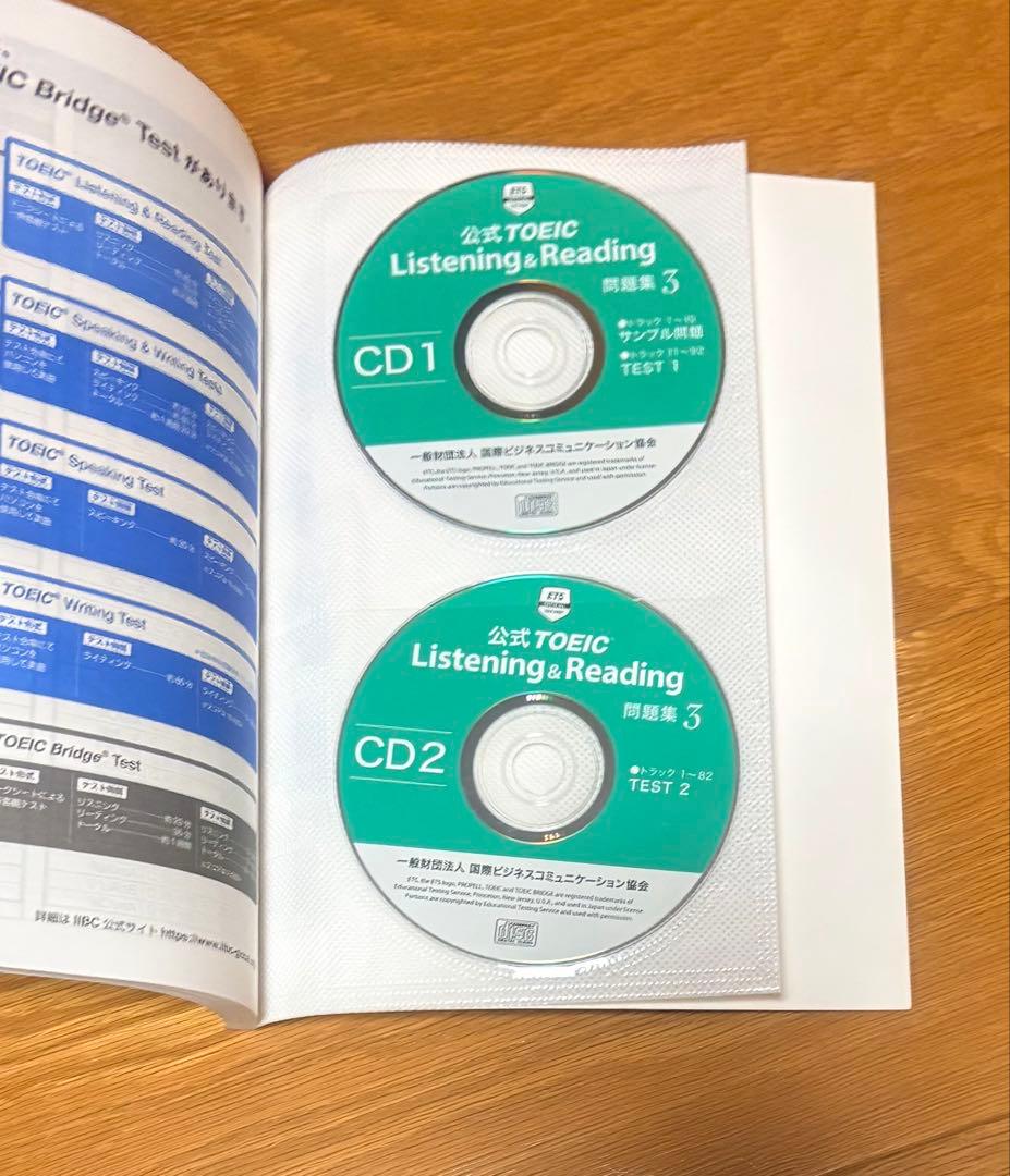 公式TOEIC Listening & Reading 問題集 1-4巻セット