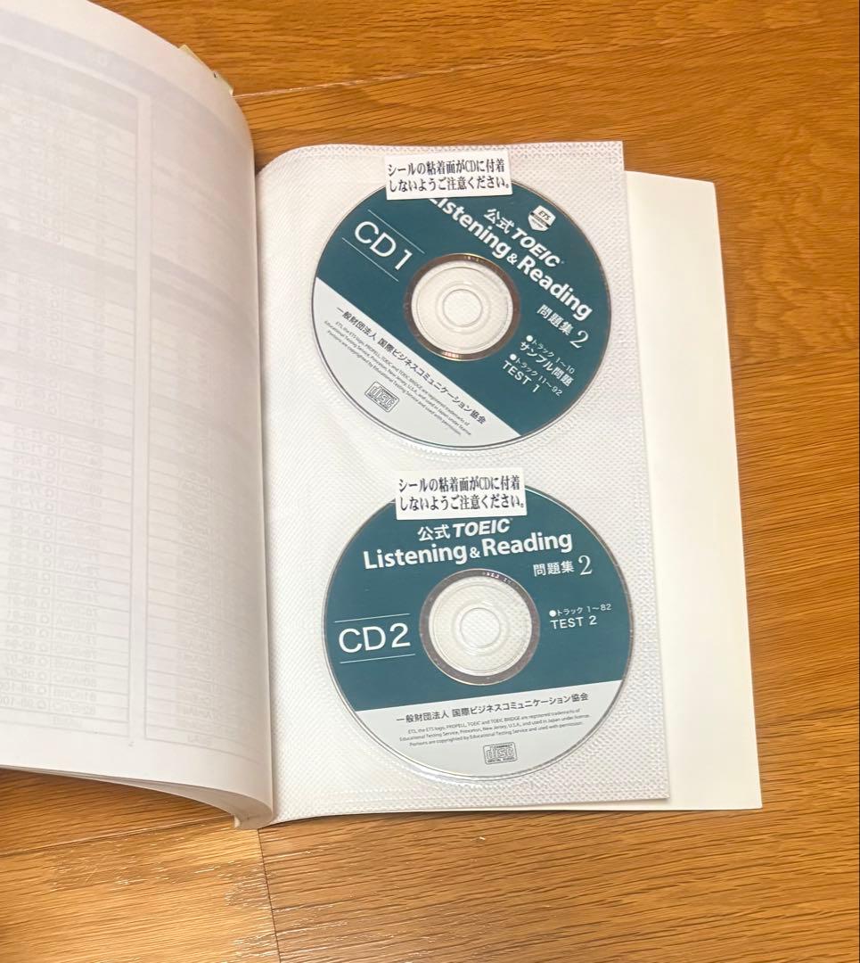 公式TOEIC Listening & Reading 問題集 1-4巻セット