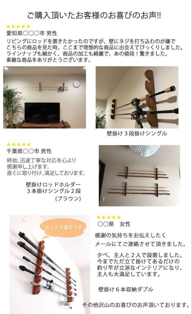 ロッドスタンド12 本(塗装&フェルト付)リールホルダー6 個付 すぐに飾れる!