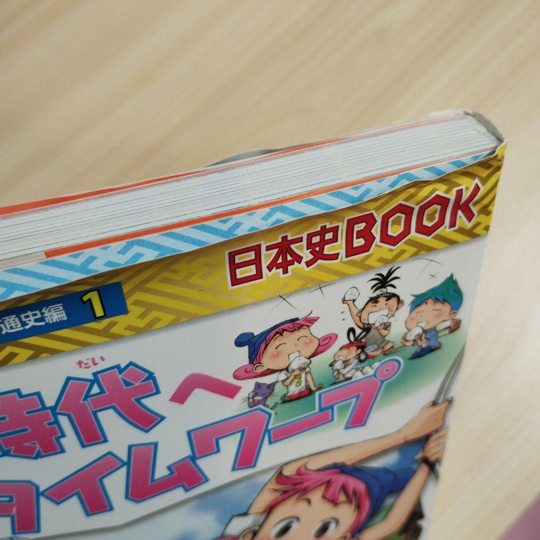 歴史マンガタイムワープシリーズ全14巻＋別巻　科学漫画サバイバルシリーズ3巻