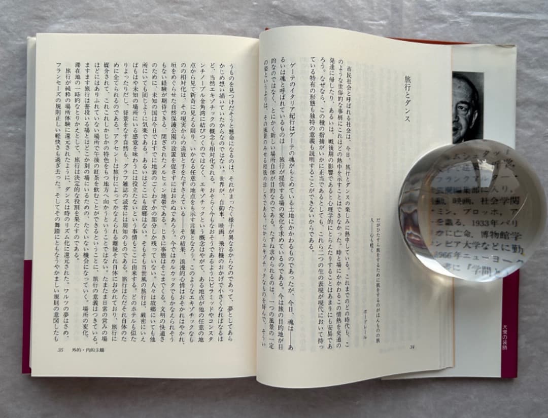 ジークフリート・クラカウアー『大衆の装飾』、法政大学出版局、1996年。