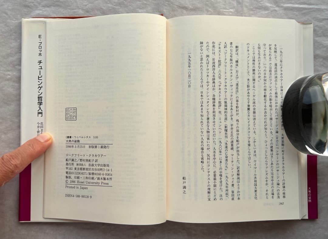ジークフリート・クラカウアー『大衆の装飾』、法政大学出版局、1996年。