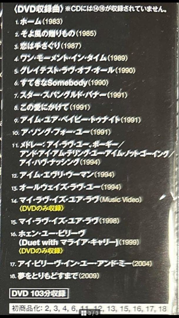 DVD +CD！ホイットニー・ヒューストン・ライヴ(デラックス・エディション)