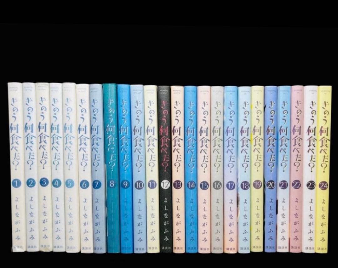 【全巻セット】きのう何食べた? 1-24巻(既刊)/講談社/よしながふみ