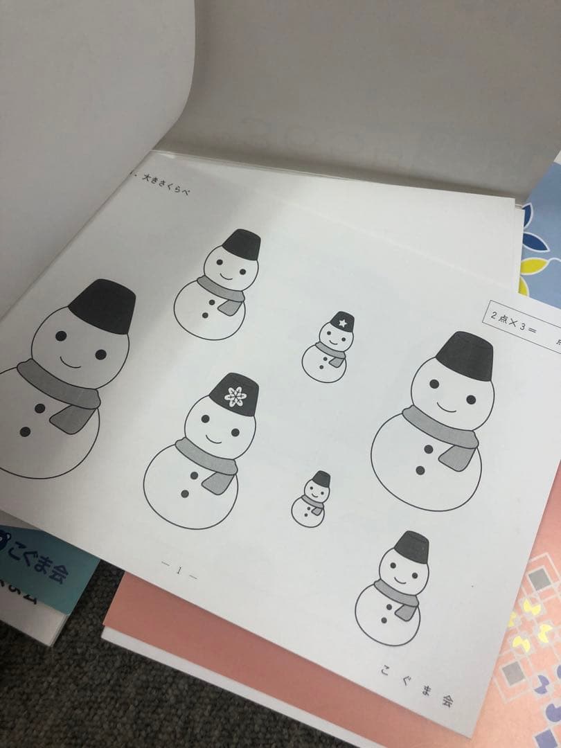 こぐま会ひとりでとっくん365　01～12ほか１5冊　中古