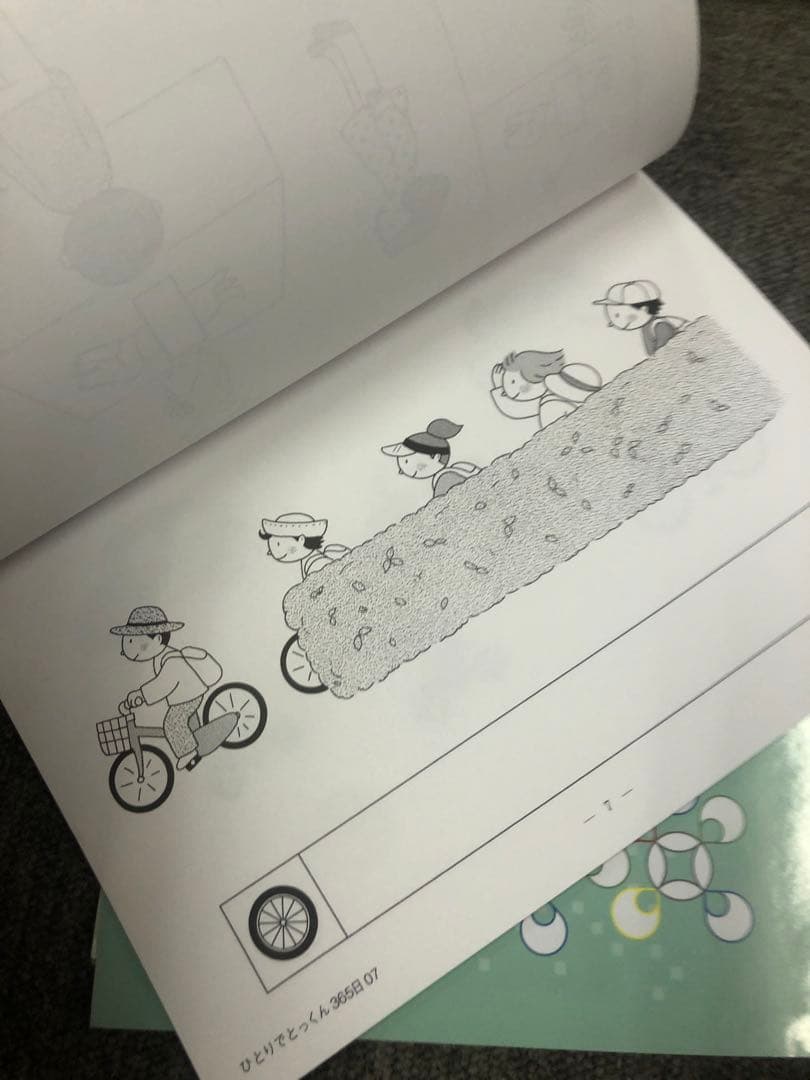 こぐま会ひとりでとっくん365　01～12ほか１5冊　中古