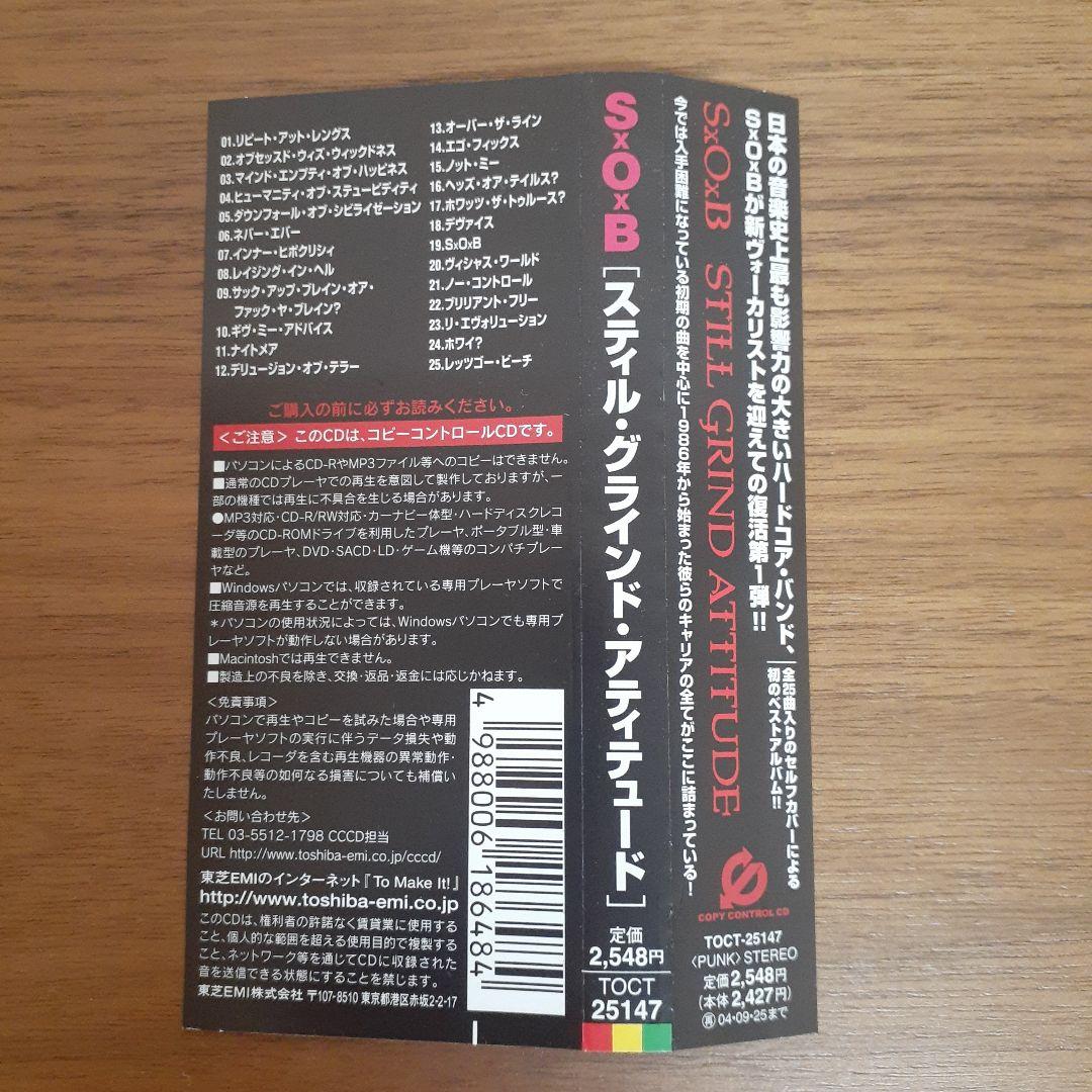 洋楽 S.O.B. / Still Grind Attitude
