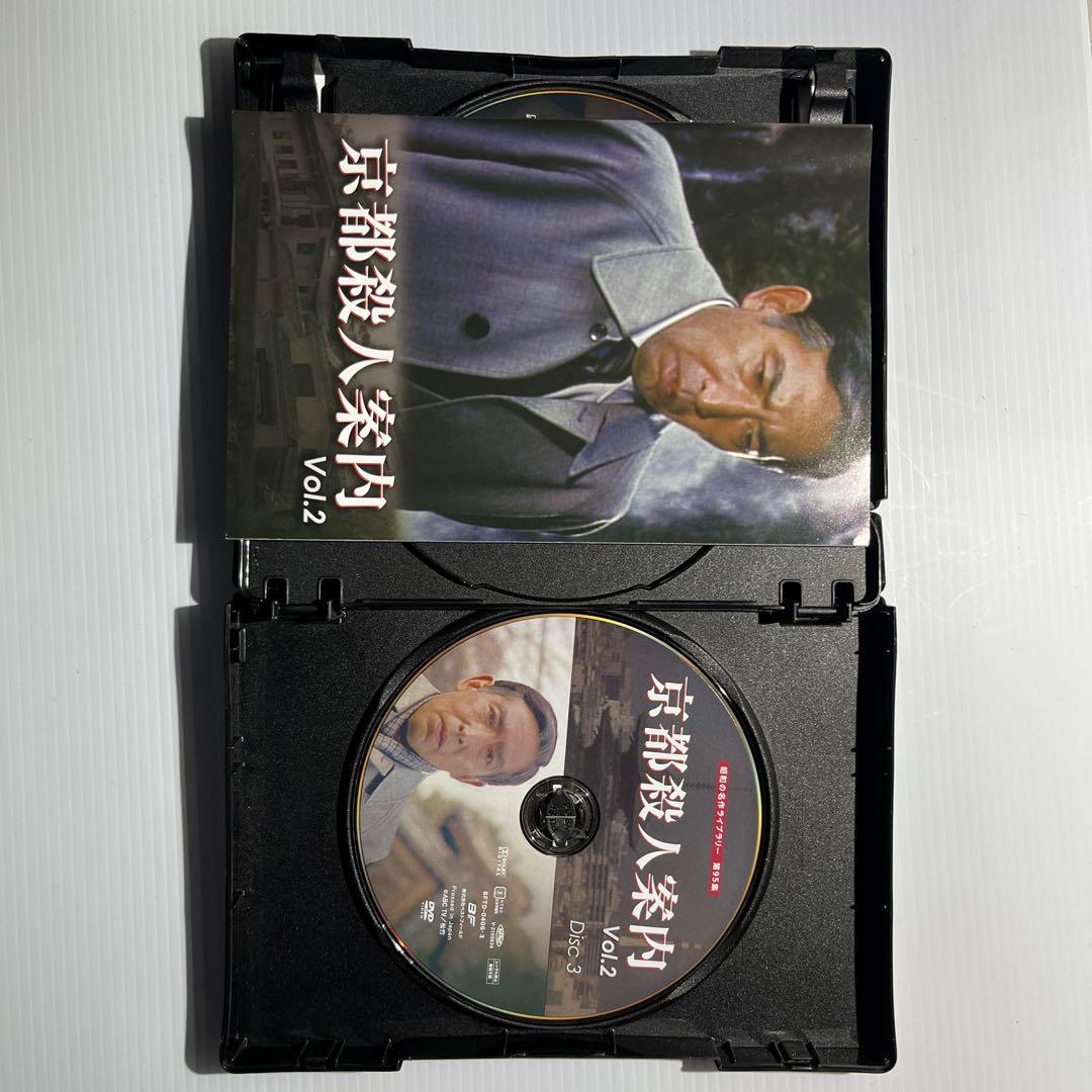 京都殺人案内 Vol.2 HDリマスター版