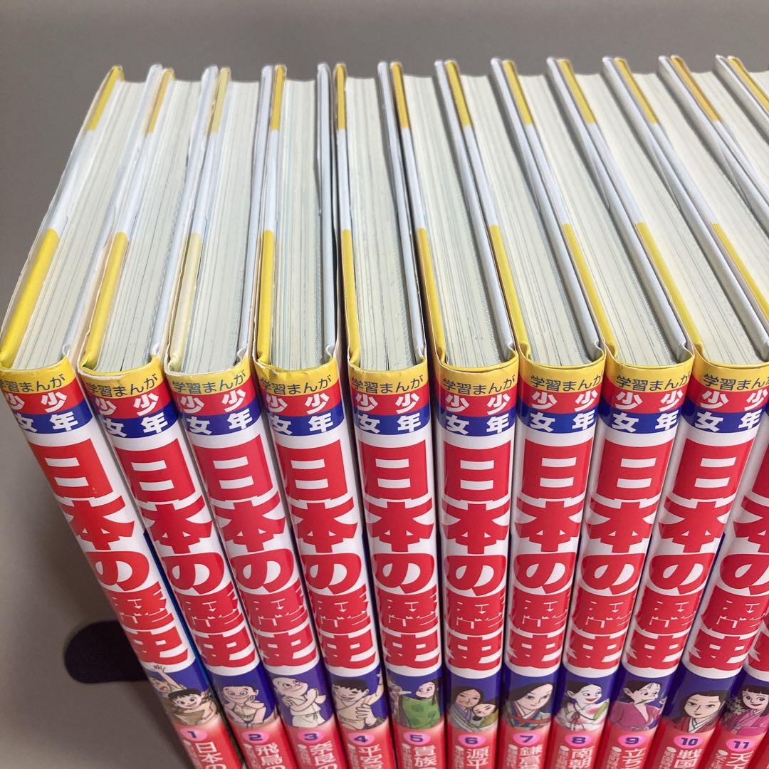 美品　全巻セット　少年少女日本の歴史 小学館　1～21巻