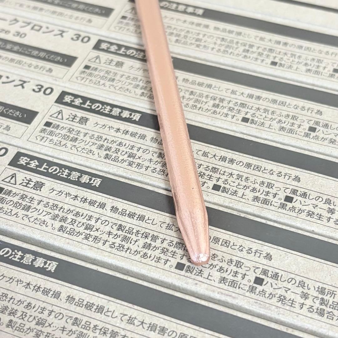 peak ソリッドステーク30ブロンズ 10本 ポイントギフト 非売品