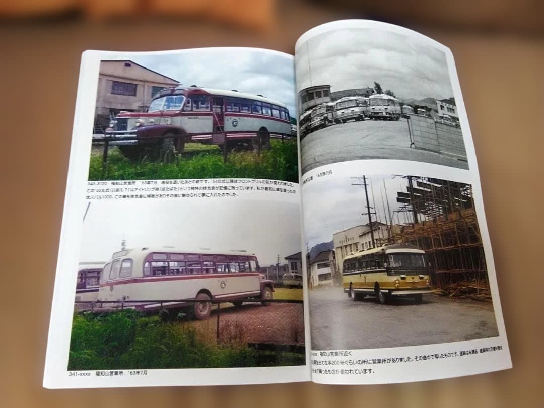 神奈川バス資料保存会バス写真シリーズいにしえの国鉄バス後編①　JRバスJR東日本