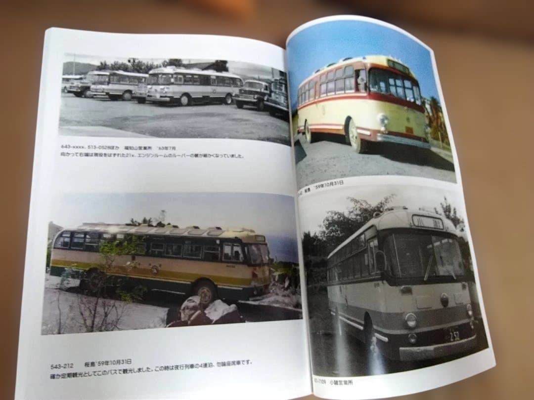 神奈川バス資料保存会バス写真シリーズいにしえの国鉄バス後編①　JRバスJR東日本