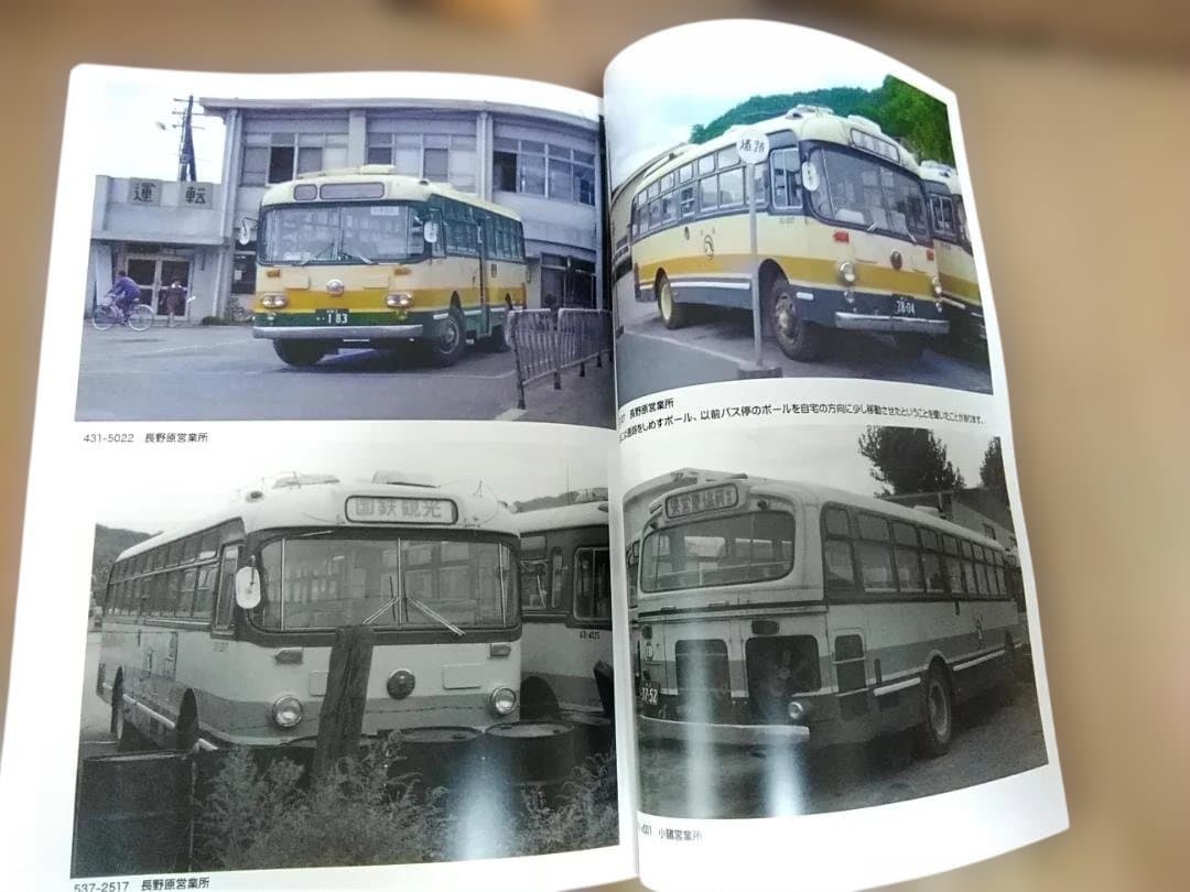 神奈川バス資料保存会バス写真シリーズいにしえの国鉄バス後編①　JRバスJR東日本