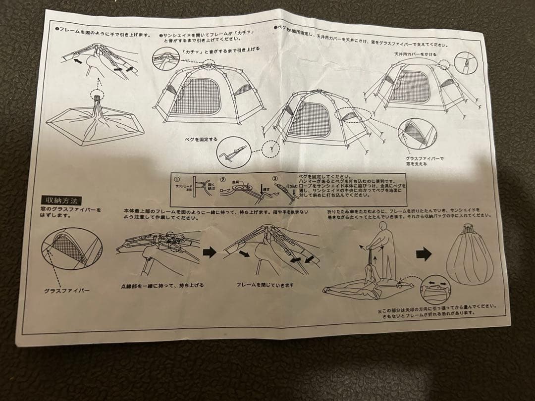 AND・DECO ワンタッチテント 5人用