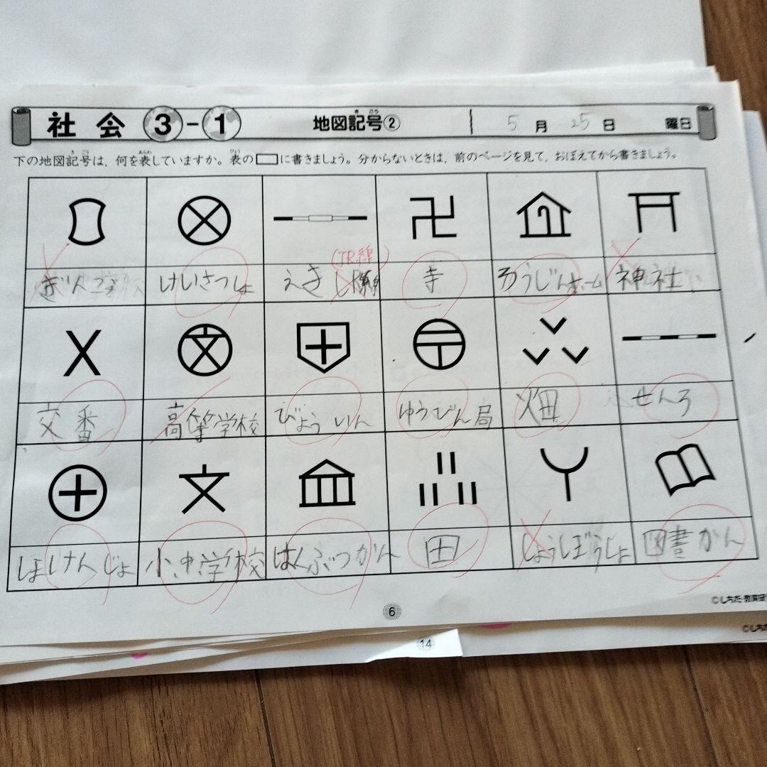 七田式プリント　理科 社会 3年生 (1冊目の一部のみ記入、その他未記入)