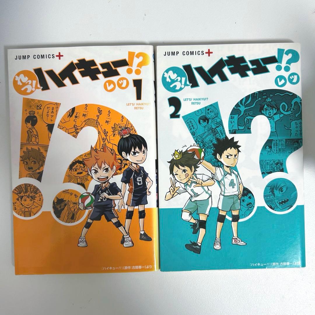 ハイキュー!! 1〜29巻 +れっつ！ハイキュー？！1・2巻+ 小説版