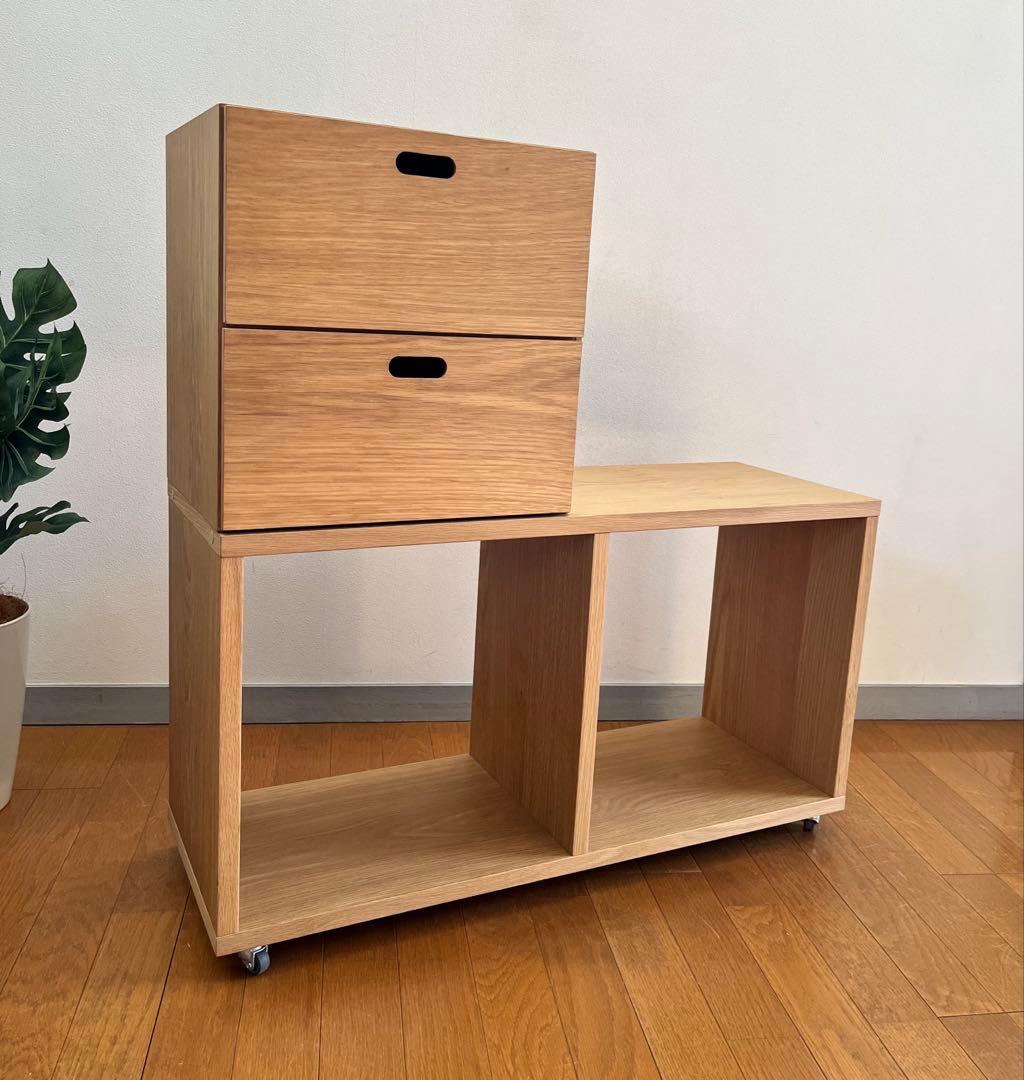 無印良品 スタッキングシェルフ 2段　2段チェスト付き　MUJI シンプルモダン