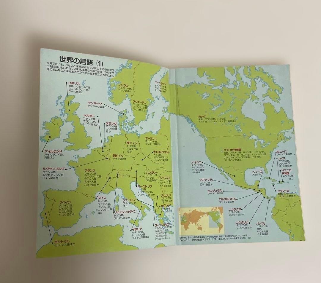 【匿名配送】NEW CROWN 1 英語　教科書　三省堂　昭和64年