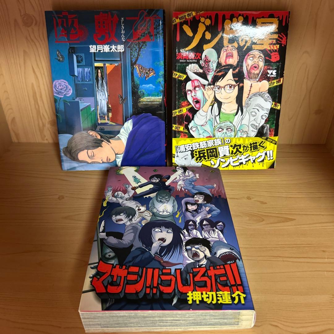 バラ売り可能ホラー漫画パニック漫画サイコ漫画アクション漫画まとめ売りセット