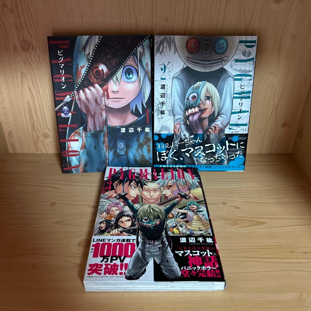 バラ売り可能ホラー漫画パニック漫画サイコ漫画アクション漫画まとめ売りセット