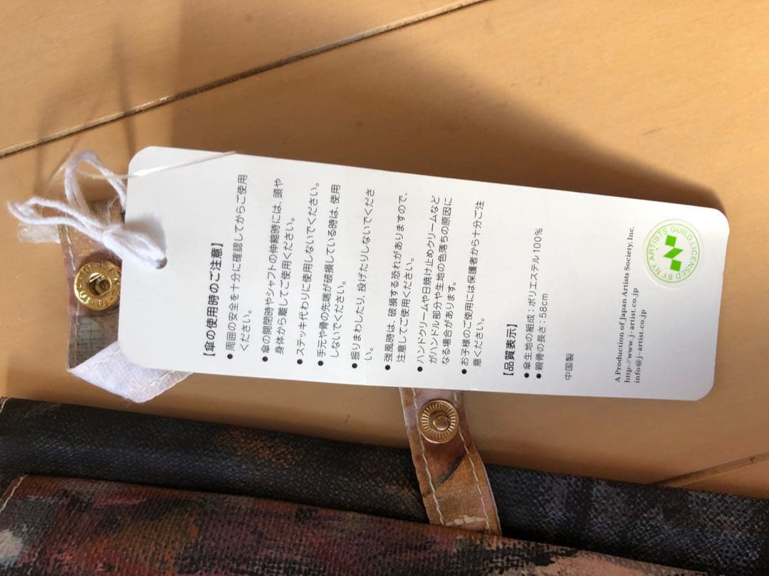 マンハッタナーズ長傘【新品・未使用】★タグ付き「ブルックリンハイツからの眺め」
